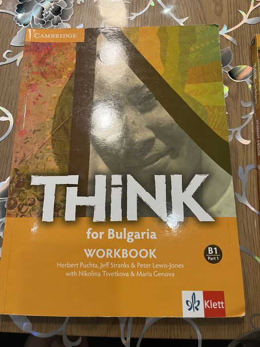 Учебници за 10 клас