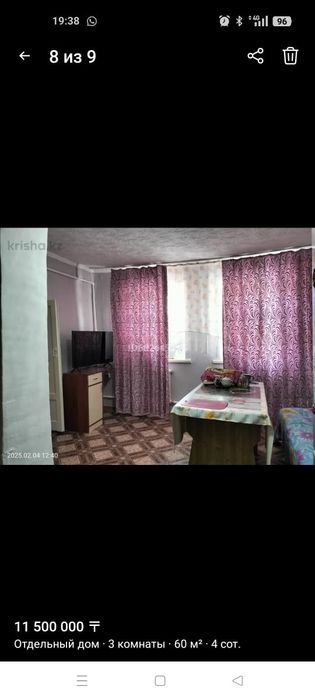 Продам дом в старой части