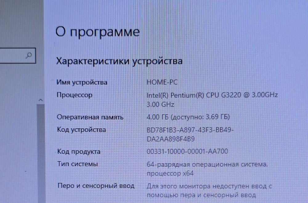 Компьютер полностью
