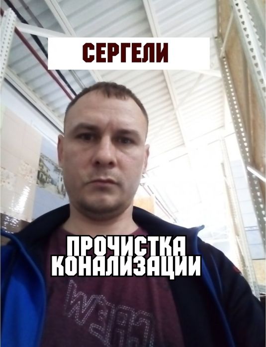 Чистка конализации труб Услуги сантехника сергели янгихает. ЗАСОР