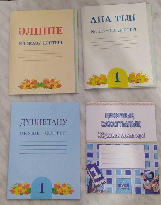 Рабочие тетради для 1-4 классов
