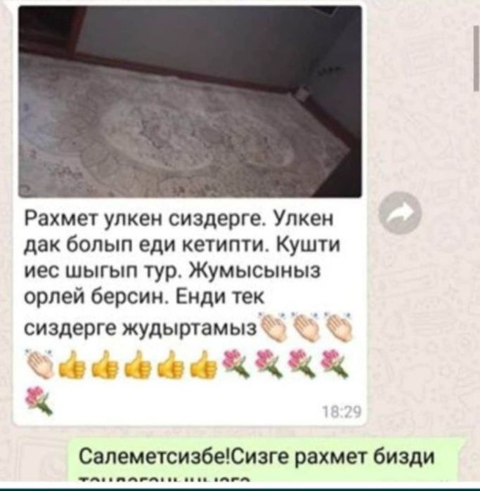 Химчистка ковров