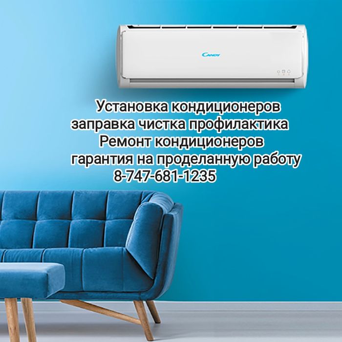 Установка  заправка  кондиционеров