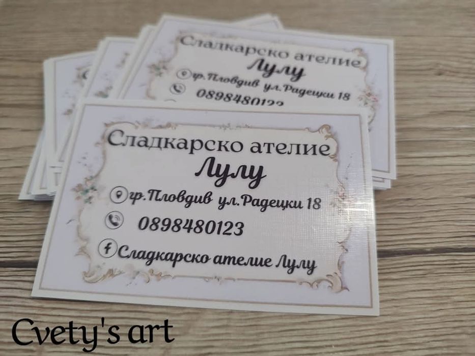 Ръчна изработка на етикети,стикери,тейбъл картички,визитки