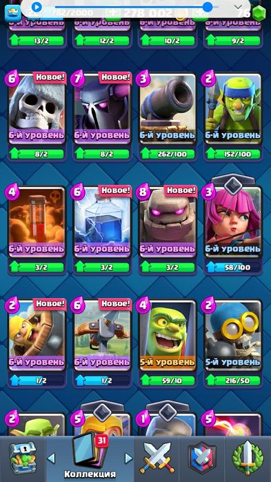 Продаю акк Клаш рояль