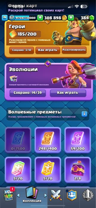 Продам аккаунт клеш рояль