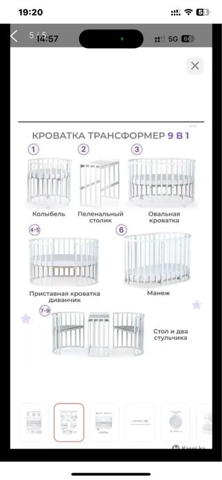 Продам кроватку детскую