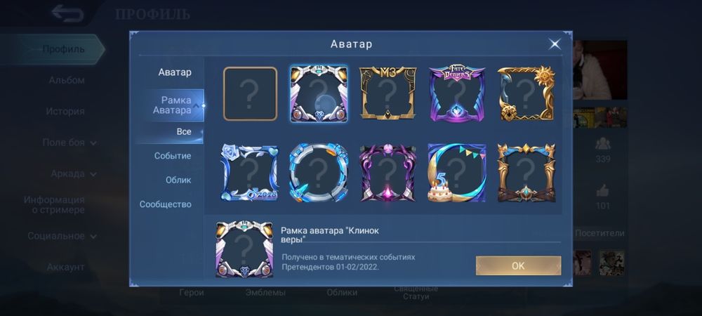 Modile Legends продаю аккаунт.