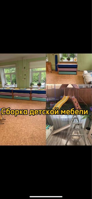 Сборка ремонт мебели