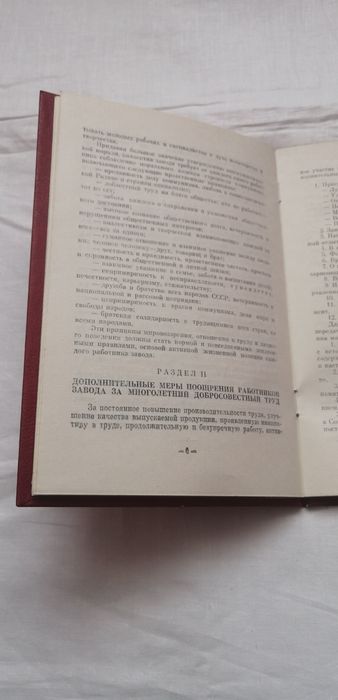 Продам трудовой кодекс