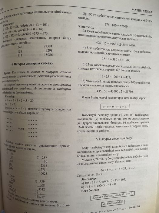 Книга для учеников 5-11класс