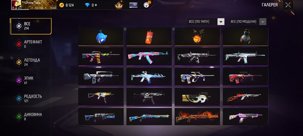 Данные от аккаунта