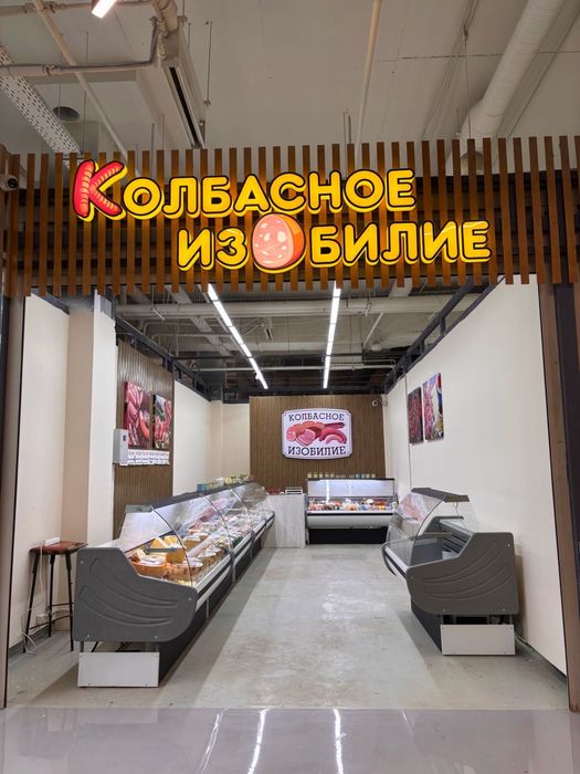 Холодильная витрина