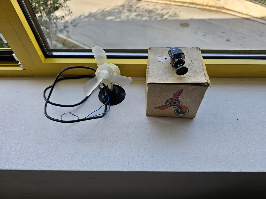 Вентилатор български за кола