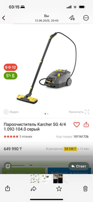 Клининговая компания Чистое_решение_конаев