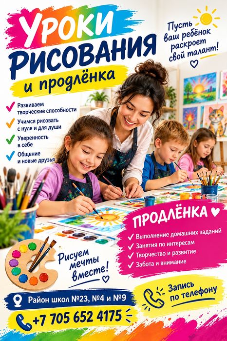 Уроки рисования для детей