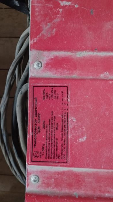 Сварочный трансформатор TDM 503У2