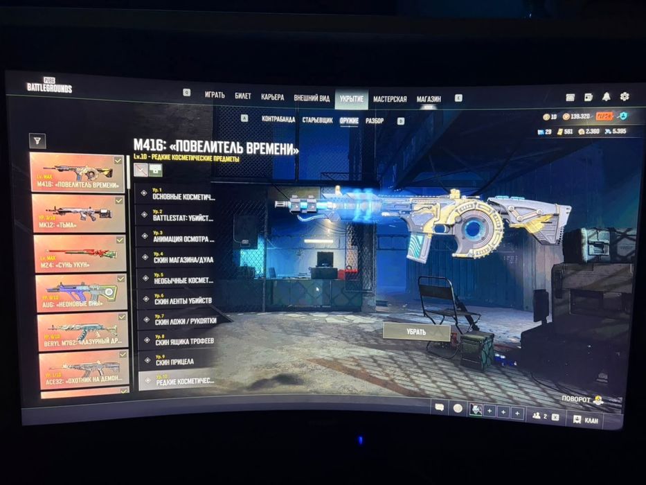 Продам аккаунт PUBG