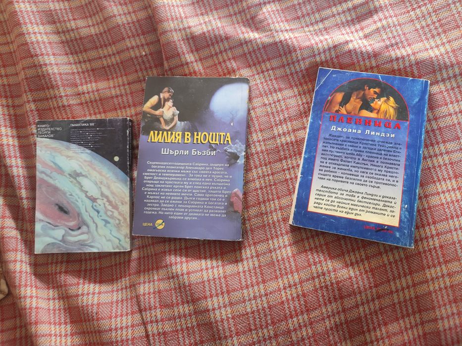 Продавам 3 книги