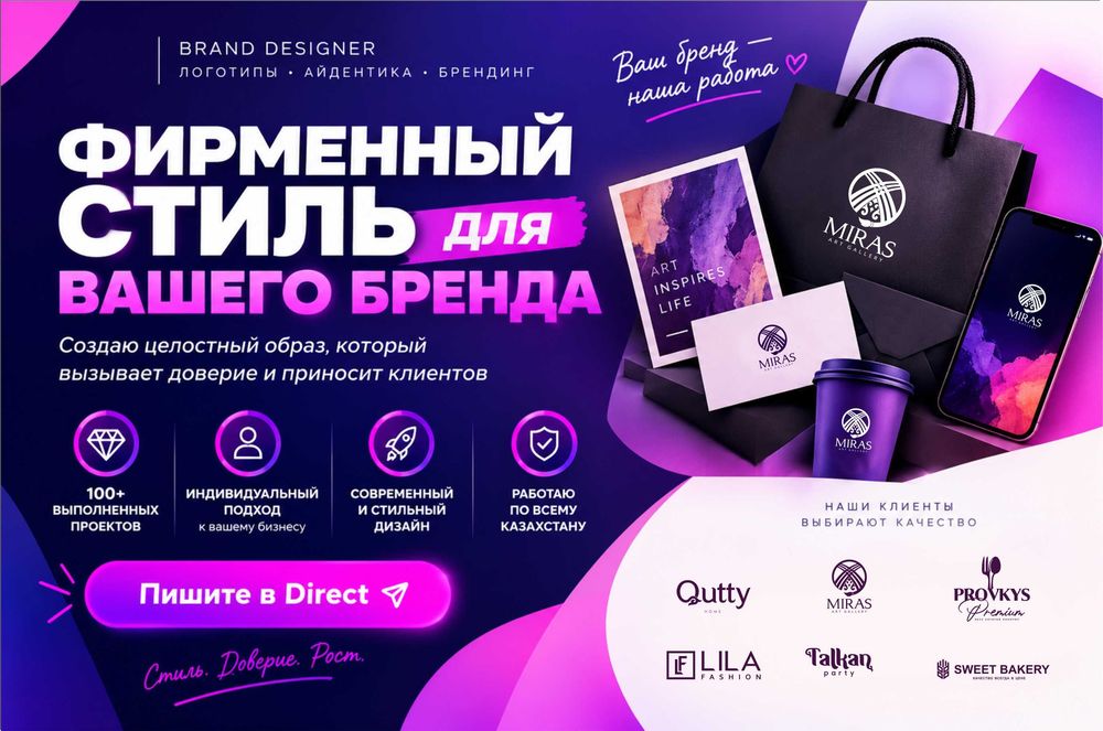 Логотипа для бизенеса за 2дня