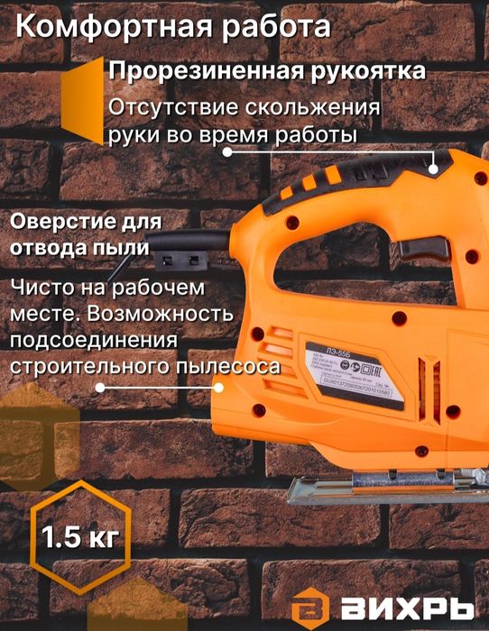 Лобзик электрический ЛЭ-55Б Вихрь