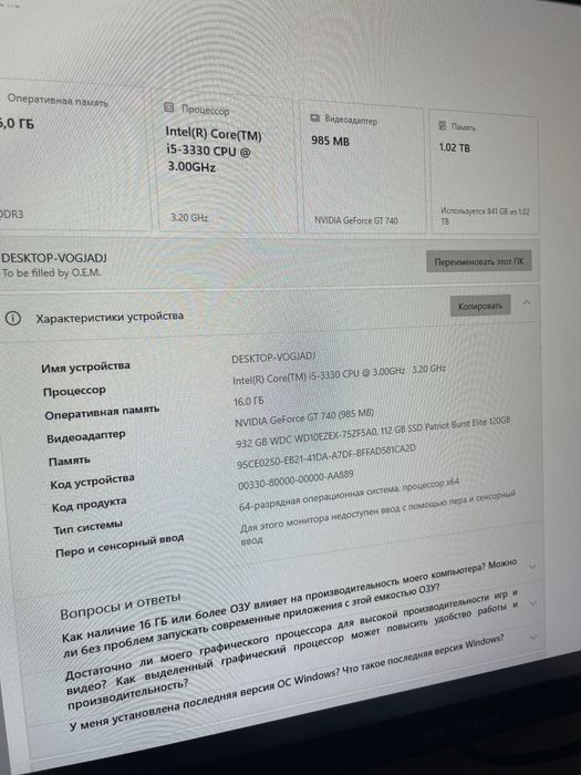 Продам компьютер полностью