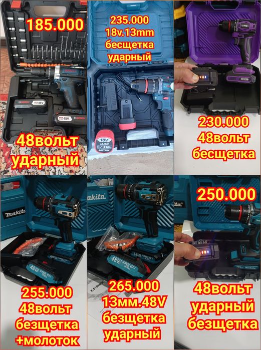 Шуруповертлар топламы. Сантехнический утиклер