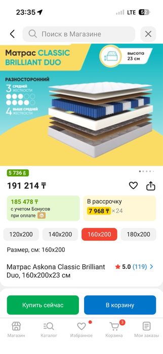 Матрас Аскона в отл состоянии