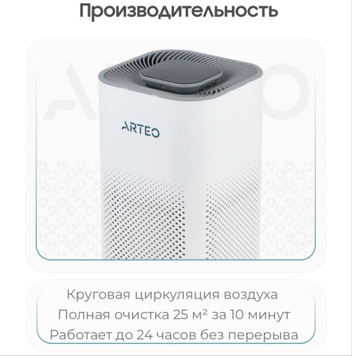 Очиститель воздуха