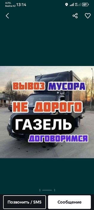 Всегда на связи 24/7