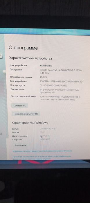 Компьютер сотилади