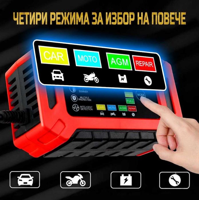 Умно зарядно за акумулатор батерия 12V 6A за Кола, Автомобил, Мотор / Зареждащо устройство