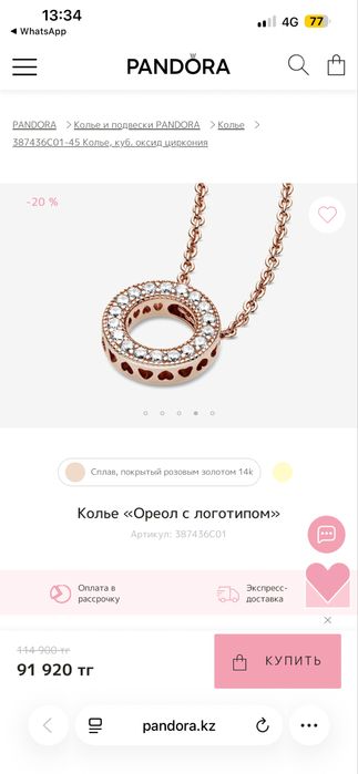 Часы Michael Kors MK5735 колье Pandora