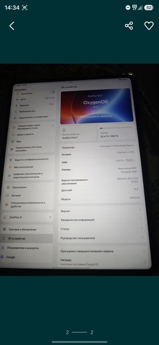 Обменяю планшет one plus pad 3