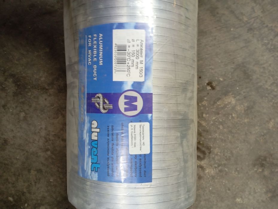 Гибкий воздуховод 150