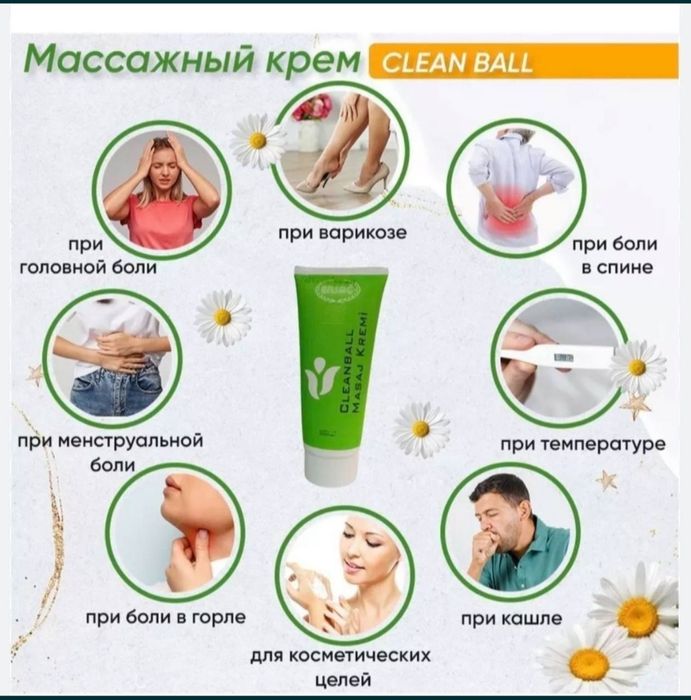 Массажный крем Ersag Masajniy krem