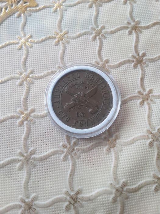 Стари монети за колекция