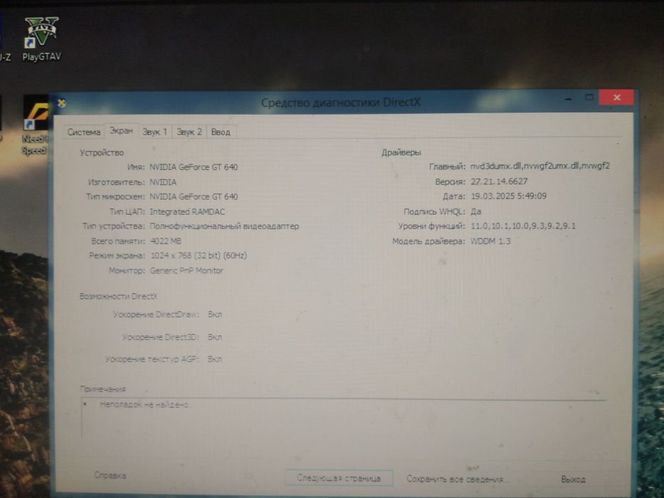 Компьютер на обмен или продажу