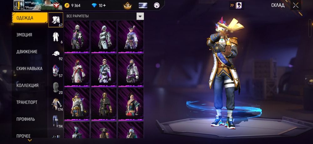 Фри фаер аккаунт