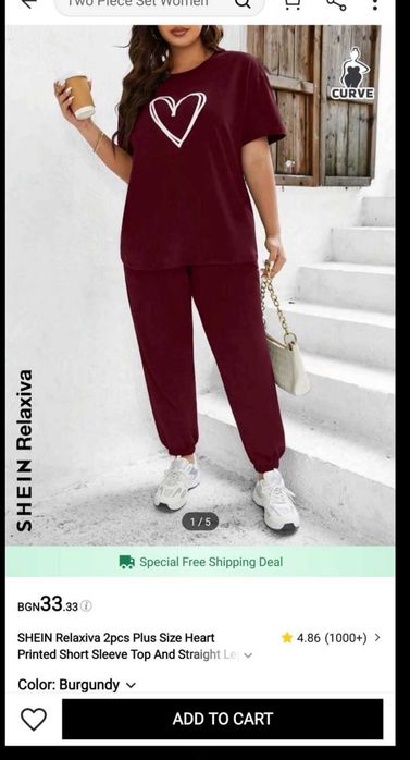 Продавам чисто нов екип