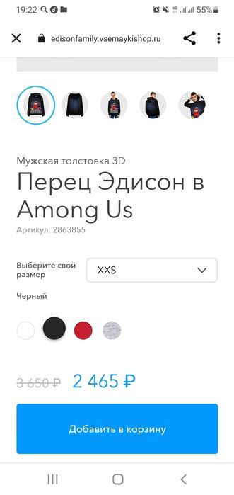 Мерч эдисона за 9000