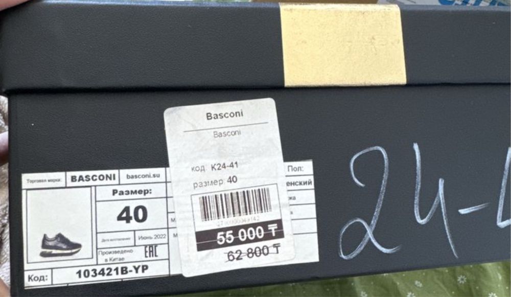 Кроссовки Basconi