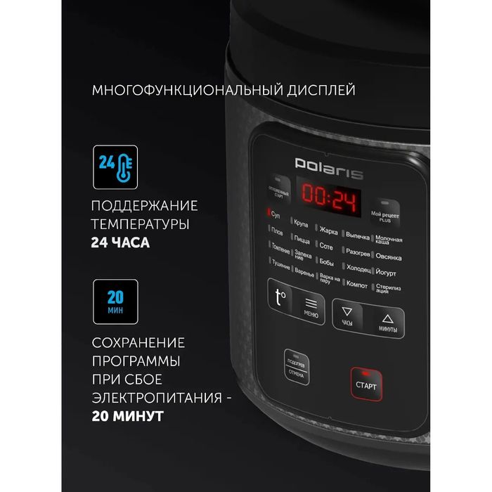 Мультиварка Polaris PMC 0578AD