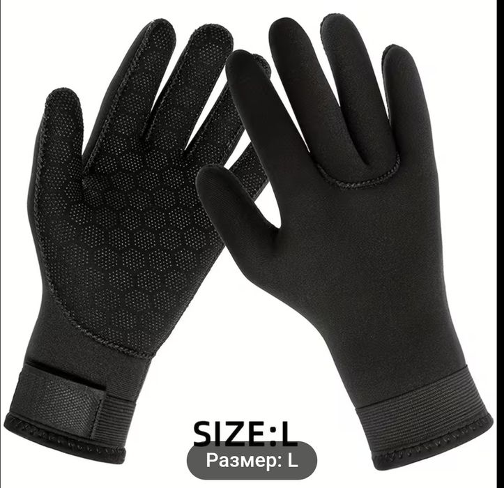 Неопренови ръкавици