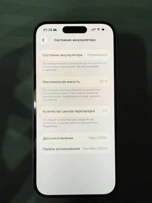 Iphone 15, 128, 87%