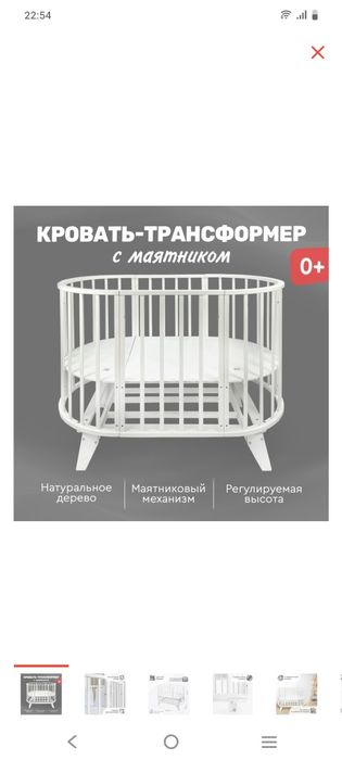 Продам детский манеж трансформер