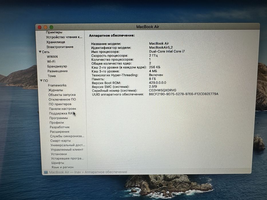 MacBook Air 13" (Mid 2012)