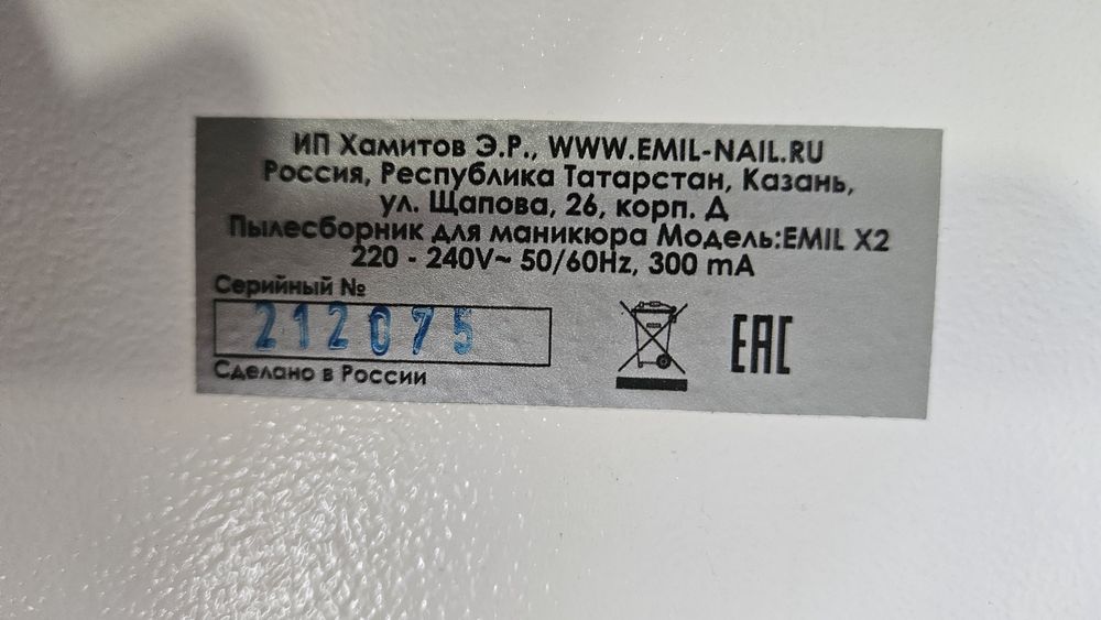 Пылесборник для маникюра