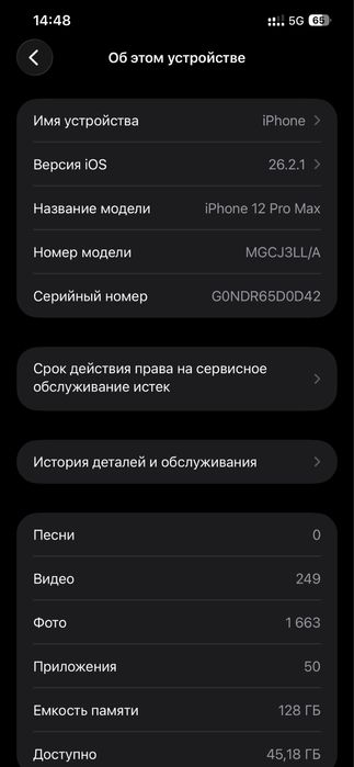 Обмен iphone 12pro max на электровел или телефон