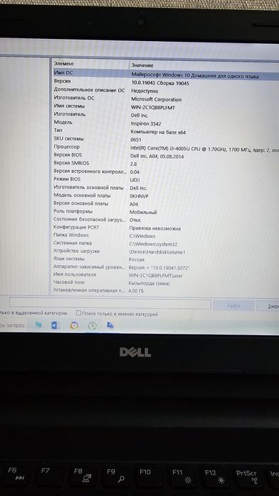 Продам ноутбук Dell